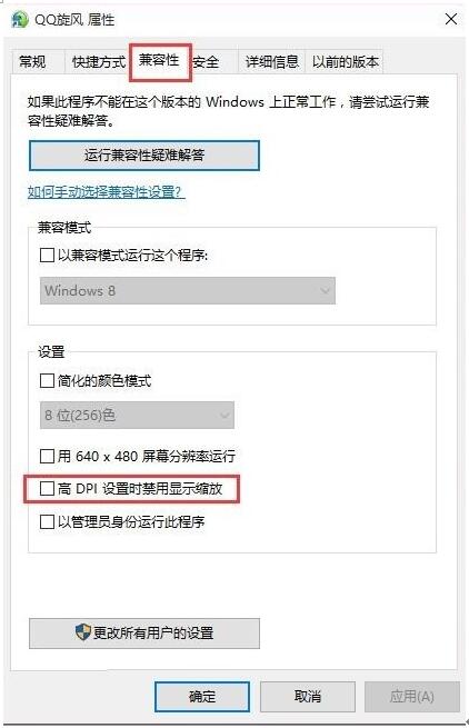 如何解决安装Ghost Win10系统后屏幕字体模糊的现象？6.jpg