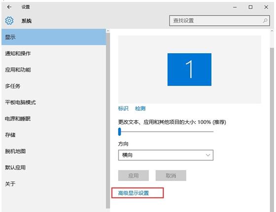 如何解决安装Ghost Win10系统后屏幕字体模糊的现象？2.jpg