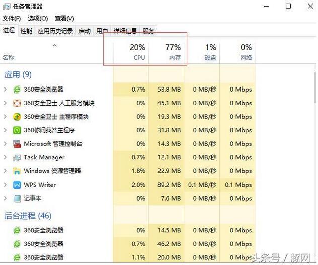 WIN10内存占用过高+2.jpg