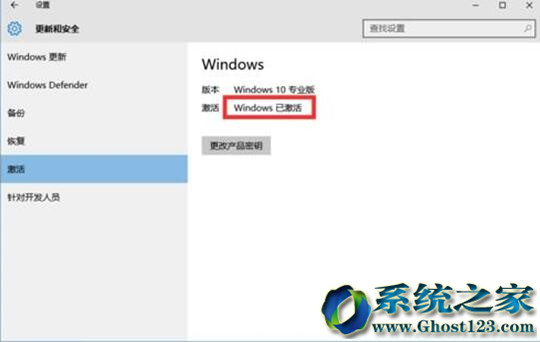 Win10激活教程 Win10密匙使用技巧9.jpg