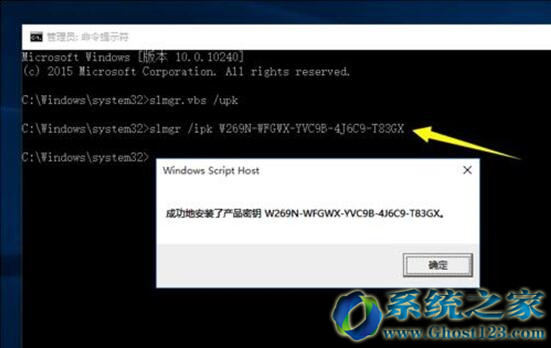 Win10激活教程 Win10密匙使用技巧4.jpg