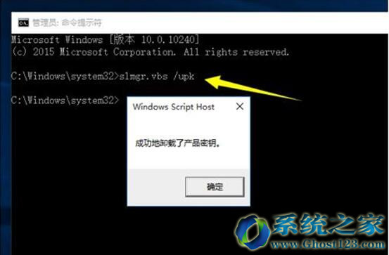 Win10激活教程 Win10密匙使用技巧3.jpg