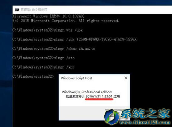 Win10激活教程 Win10密匙使用技巧7.jpg