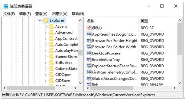 注册表个性化调整Win10系统通知消息显示在右下角2.jpg