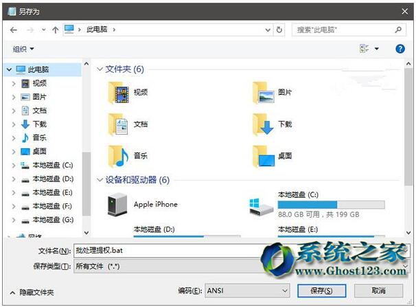 WIN10专业版下批处理文件如何自动添加管理员权限？1.jpg