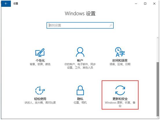 不让windows10系统自动更新的设置技巧2.jpg