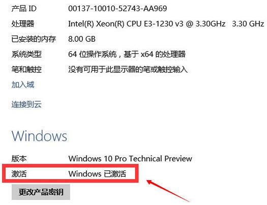 Ghost Win10升级问题众多用户如何处理？1.jpg