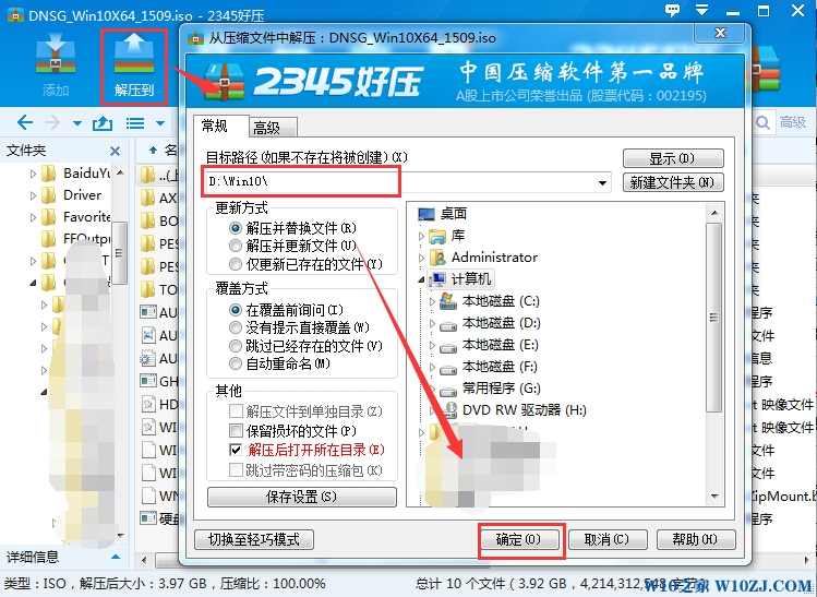 Ghost Win10怎么安装？最简单Ghost Win10硬盘安装技巧1.jpg