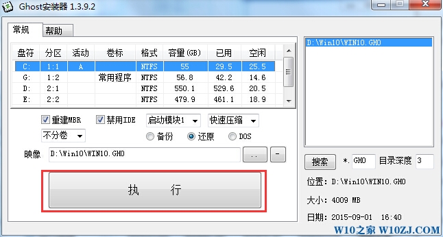 Ghost Win10怎么安装？最简单Ghost Win10硬盘安装技巧4.jpg