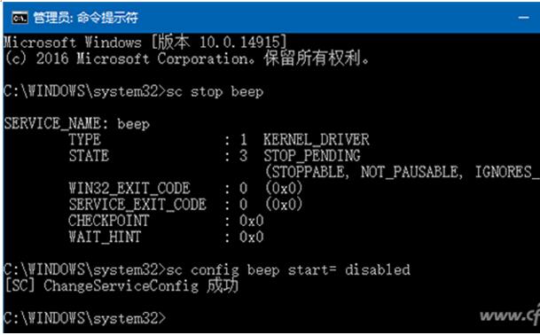 Win7Win8Win10系统下关闭台式机音响喇叭的技巧5.jpg