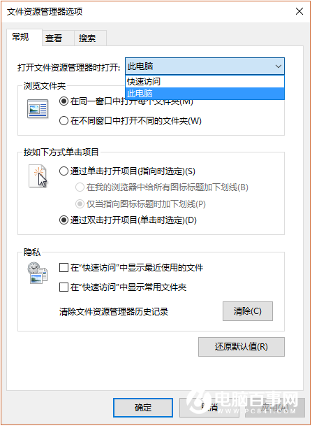 WIN10纯净版下文件管理器打开文件夹的技巧1.jpg