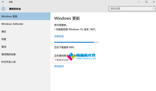 Win10专业版周年更新正式版安装技巧4.jpg