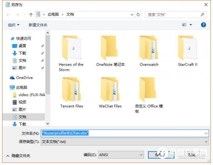 WIN10纯净版下文件管理器打开文件夹的技巧2.jpg