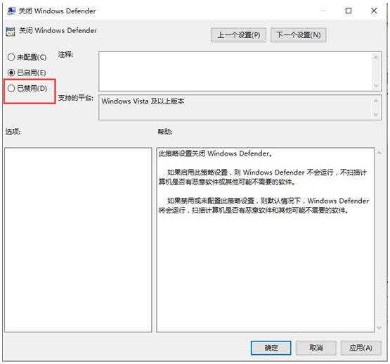 Win10系统打开Windows Defender出现此应用已被组策略关闭3.jpg