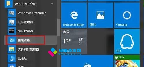 WIN10专业版如何删除Windows凭证？2.jpg