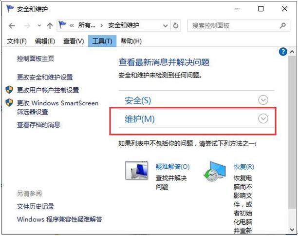 如何解决Win8系统升级到Win10专业版后会自动开机？3.jpg