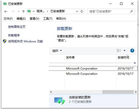 更新补丁影响Win10系统暴风影音5运行咋办？2.jpg