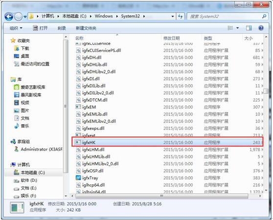 windows7 旗舰版运行过程中igfxhk module已停止咋办？2.jpg