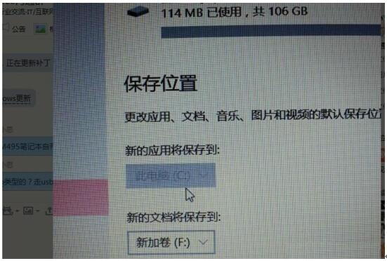 Win10系统应用保存位置灰色不可调咋办？1.jpg