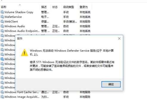 Win10专业版 Windows Defeder功能服务无法开启1.jpg