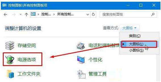 Win10专业版下屏幕自动变暗2.jpg