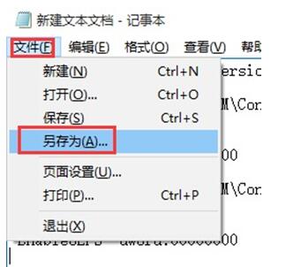 从Win10普通版升级到Win10企业版后系统黑屏咋办？2.jpg