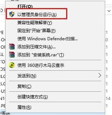 Win10系统中因权限不够运行软件咋办？2.jpg