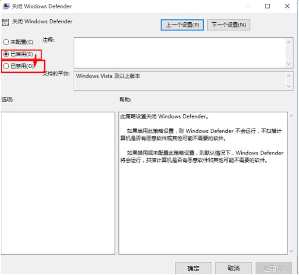 Win10专业版 Windows Defeder功能服务无法开启4.jpg