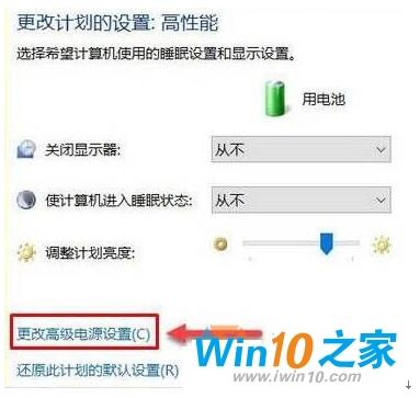 Win10专业版下屏幕自动变暗5.jpg