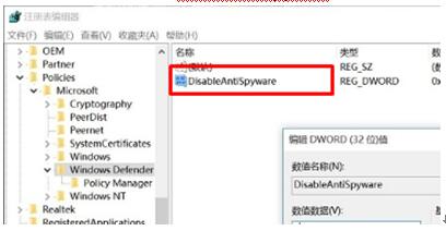 Win10专业版 Windows Defeder功能服务无法开启6.jpg