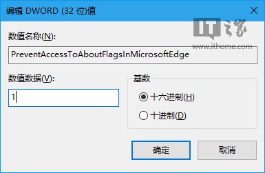 WIN10专业版下关闭Edge浏览器“开发者设置”页的技巧4.jpg