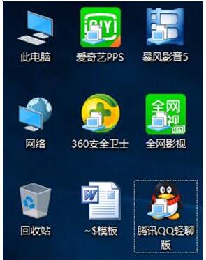 去掉Win10快捷方式小箭头让系统更清爽2.jpg