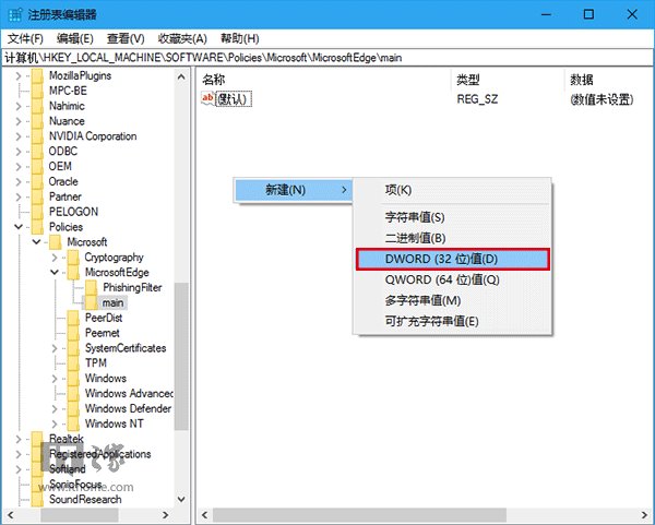 WIN10专业版下关闭Edge浏览器“开发者设置”页的技巧3.jpg