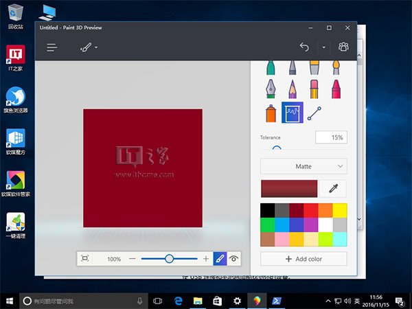 windows10正式版《画图3D》安装教程9.jpg