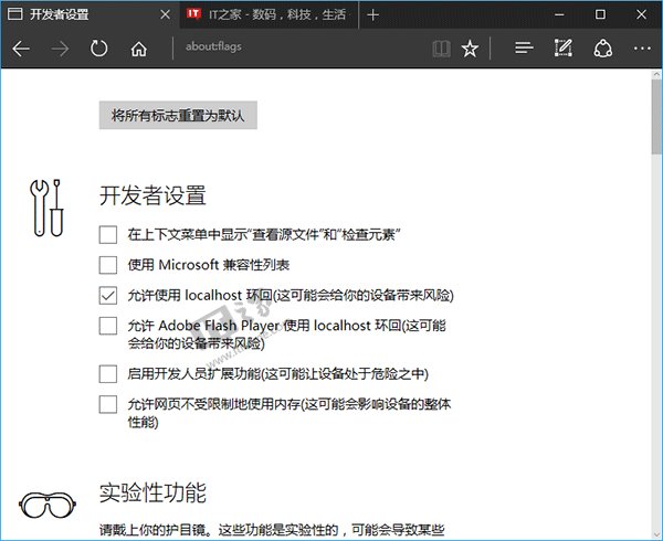 WIN10专业版下关闭Edge浏览器“开发者设置”页的技巧1.jpg