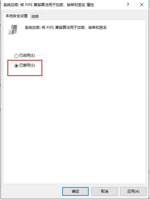 Win10专业版远程连接XP系统不忘设FIPS安全级别3.jpg