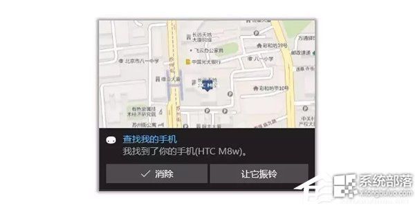Win10专业版下开启小娜“查找我的手机”的技巧2.jpg