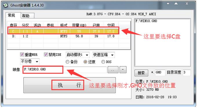 系统之家Win10专业版系统硬盘安装教程+6.jpg