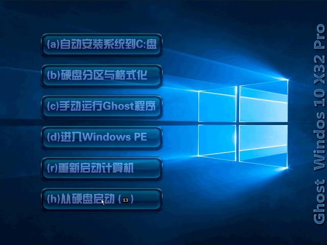 推荐系统之家windows10 32位64位免激活专业版V201610+1.jpg