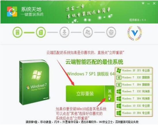 系统重装工具如何重装系统之家WIN10专业版？3.jpg