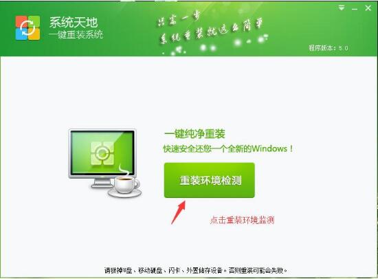 系统重装工具如何重装系统之家WIN10专业版？1.jpg