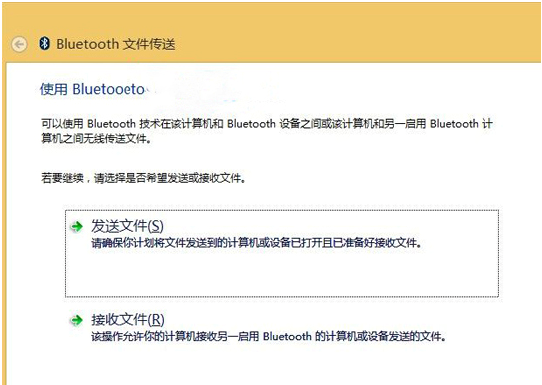 Win10 1607专业版下蓝牙传输文件操作细则2.jpg