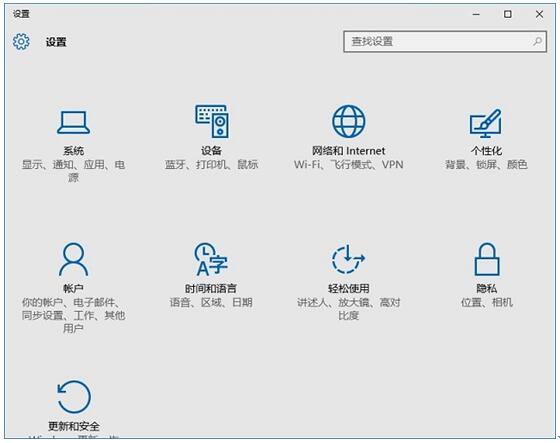 WIN10系统下Windows功能移动到UWP的方法1.jpg