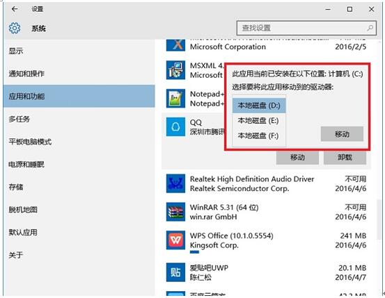 WIN10系统下Windows功能移动到UWP的方法6.jpg