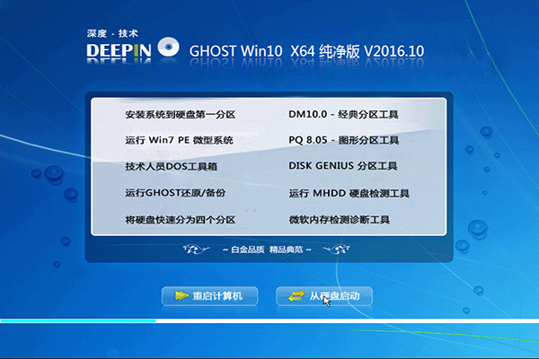 推荐最好用的Win10 64位专业版系统下载3.jpg