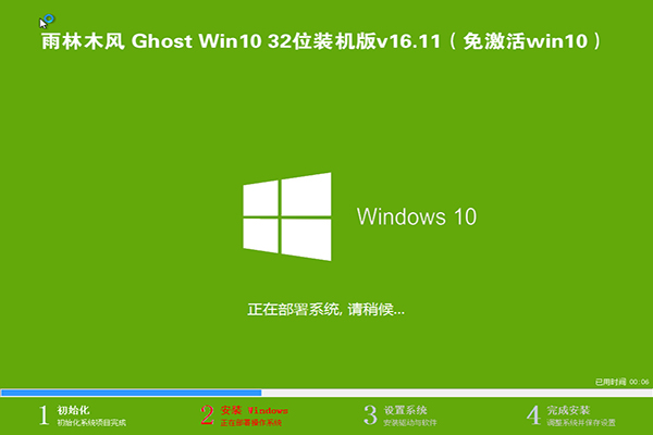 雨林木风Win10系统下载（Win10装机版）1.jpg