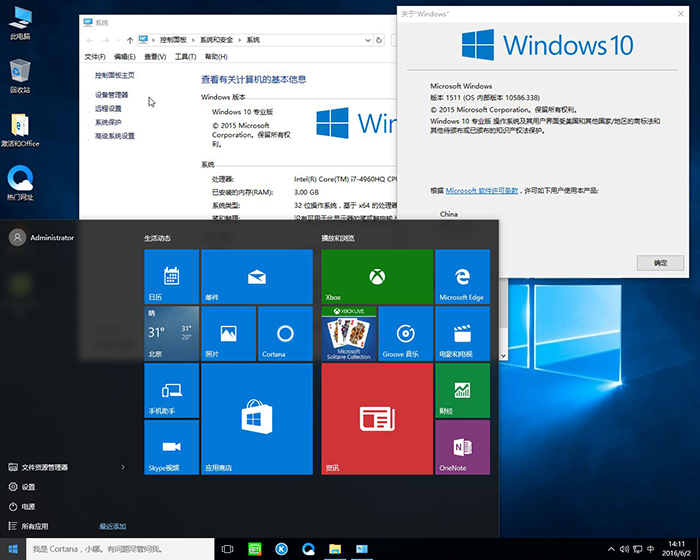 Microsoft Win10 Win10(X64)系统下载推荐(免激活)1.jpg