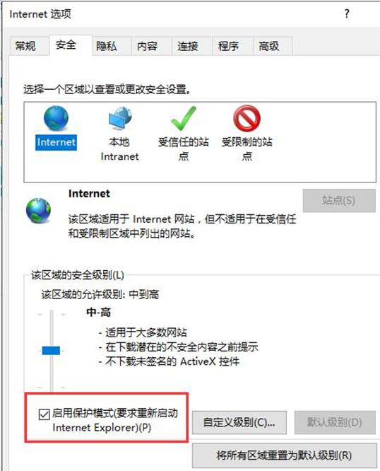 第三方输入法在Win10系统 IE浏览器不能用2.jpg