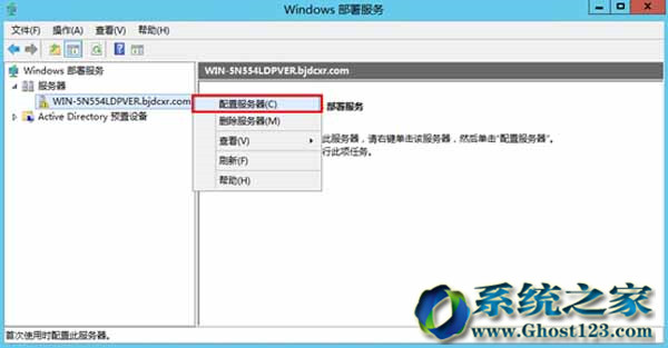 windows10系统中的部署服务是什么？.jpg
