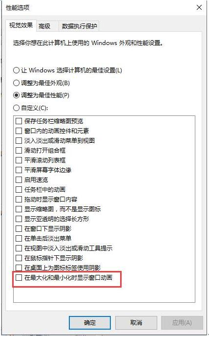 Win10 1607窗口动态缩放效果优化掉了咋办？3.jpg